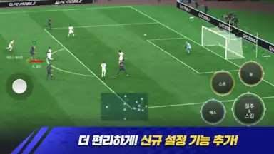 Captura de tela de FC 모바일 12