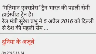 Captura de tela de Hindi News 11