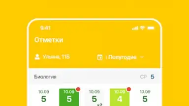 Captura de tela de Дневник Ярославля 13