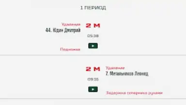 Captura de tela de ХК Ак Барс 13