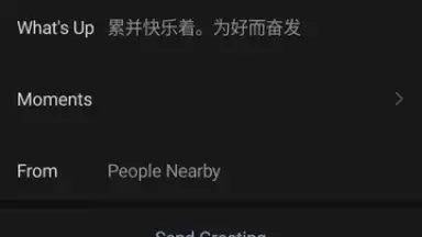 Captura de tela de WeChat 8