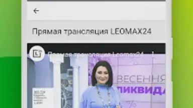 Captura de tela de LEOMAX 4