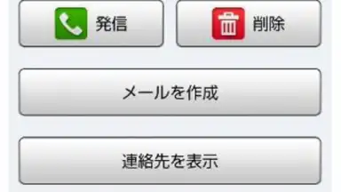 Captura de tela de Voice Message 1