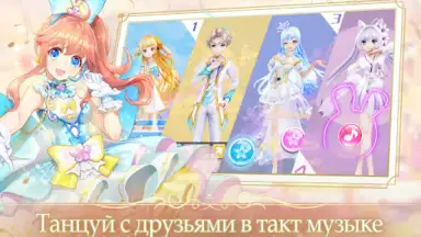 Captura de tela de Sweet Dance-RU 1