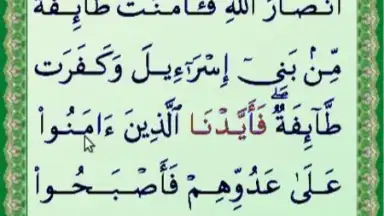 Captura de tela de Al-Quran (Free) 9