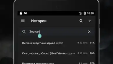 Captura de tela de Страшные истории 12