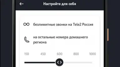 Captura de tela de Мой Tele2 4