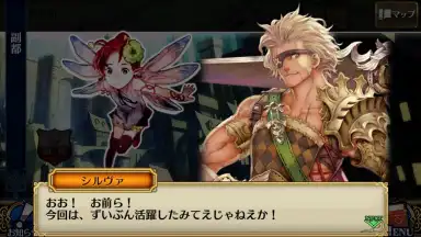 Captura de tela de Chain Chronicle (Old) 12