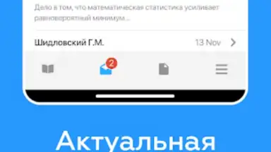 Captura de tela de Дневник Новосибирской области 16