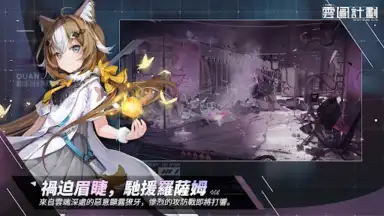 Captura de tela de 雲圖計劃 4