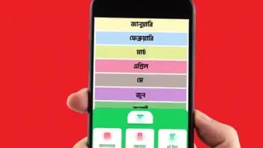 Captura de tela de All Bangla Calendar 3