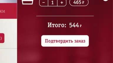 Captura de tela de KFC (RU) 3