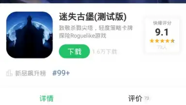 Captura de tela de 好游快爆 9