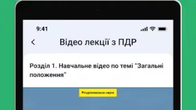 Captura de tela de Офіційні тести ПДР України 1