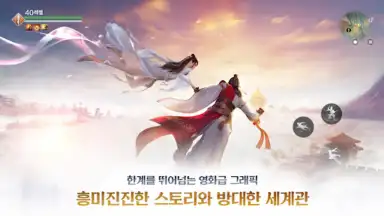 Captura de tela de Moonlight Blade Mobile (KR) 2
