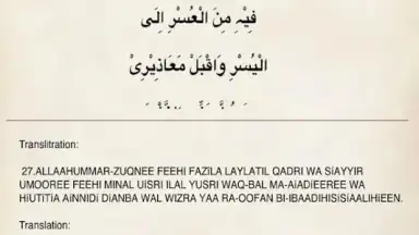Captura de tela de Ramadan 2