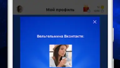 Captura de tela de Мои Гости - Вся активность Вк 3