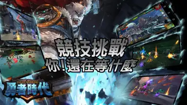 Captura de tela de ageofwarriors 1