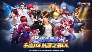 Captura de tela de 拳皇98終極之戰OL（98格鬥天王）SNK官方正版授權 7