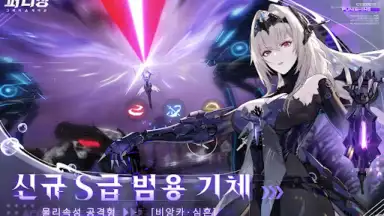 Captura de tela de 퍼니싱:그레이 레이븐 6
