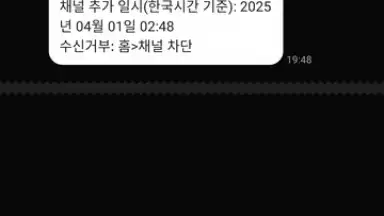Captura de tela de KakaoTalk 12
