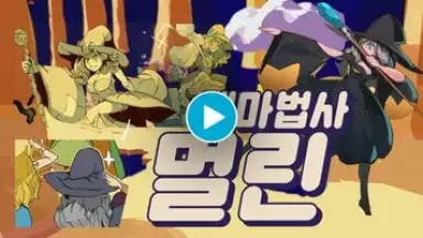 Captura de tela de 반의모험 1