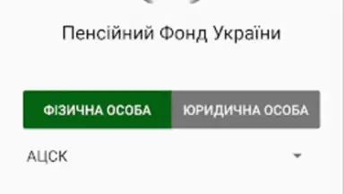 Captura de tela de Пенсійний фонд 7