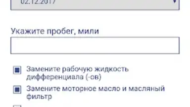 Captura de tela de AutoCare.BY - приложение для а 2