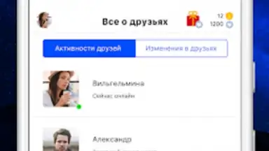 Captura de tela de Мои Гости - Вся активность Вк 6