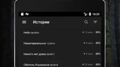 Captura de tela de Страшные истории 16