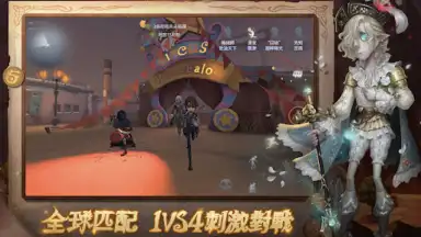 Captura de tela de 第五人格 9