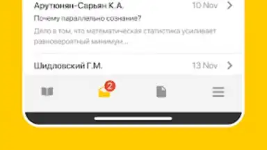 Captura de tela de Дневник Ярославля 5