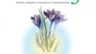 Captura de tela de Биология 5 6 7 8 9 10 11 2