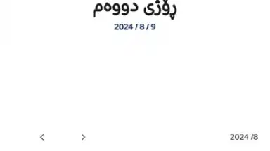 Captura de tela de Kirkuk Fuel Reminder 2