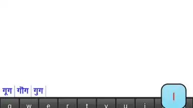 Captura de tela de Marathi Pride Marathi Keyboard 4
