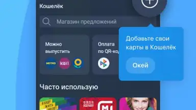 Captura de tela de Кошелёк 3