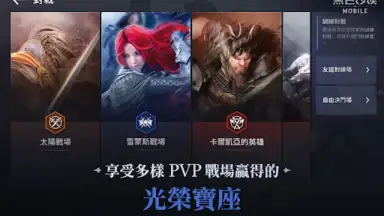 Captura de tela de 黑色沙漠 MOBILE 2