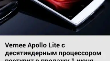 Captura de tela de 4PDA 3