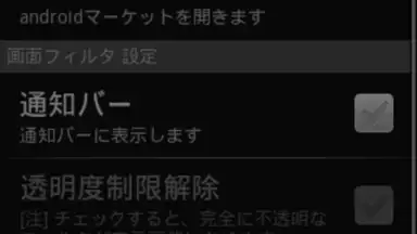 Captura de tela de Privacy Screen Filter Free 1
