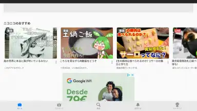 Captura de tela de niconico 3