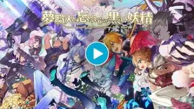Captura de tela de Dream Meister and the Recollected Black Fairy 1