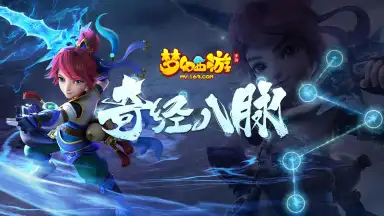 Captura de tela de Fantasy Westward Journey 1