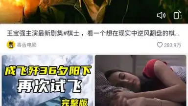 Captura de tela de Douyin Search 5