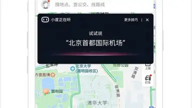 Captura de tela de Baidu Map 2