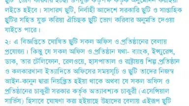 Captura de tela de Bangladesh Holiday Calendar 2