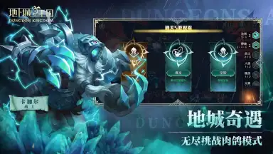Captura de tela de Dungeon Kingdom 3