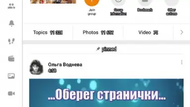 Captura de tela de OK.RU 13
