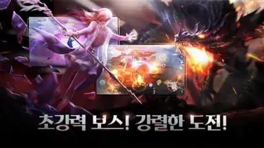 Captura de tela de 엘프:드래곤소환사 3