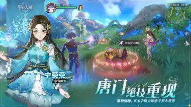 Captura de tela de Soul Land: Shrek Academy 2