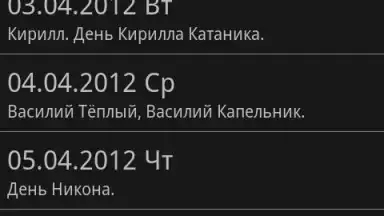 Captura de tela de Народный календарь 3